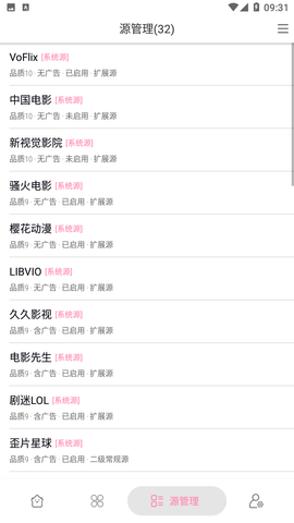启源视频手机软件app截图