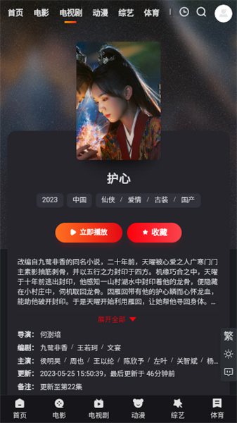 酷茶影院手机软件app截图