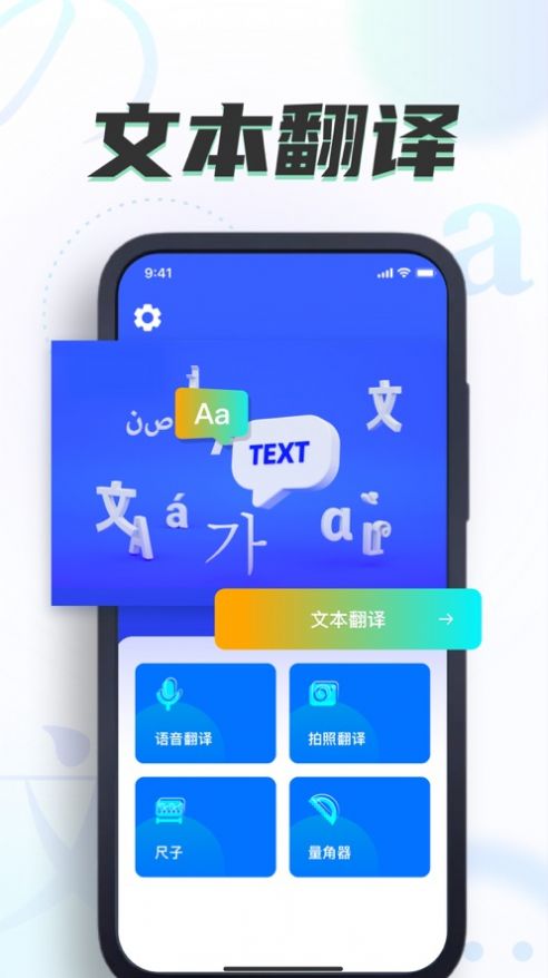 星霖翻译手机软件app截图