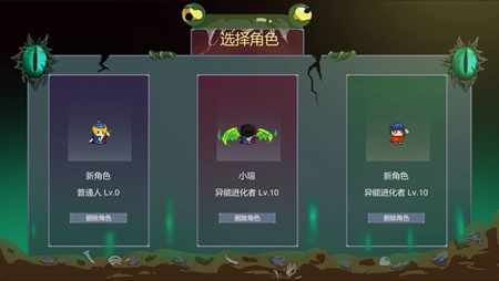 怪物狂潮手机版手游app截图