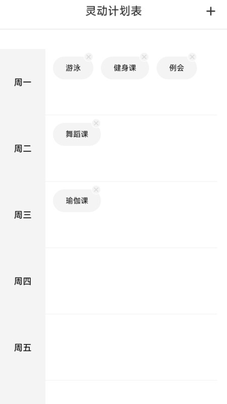 灵动计步手机软件app截图