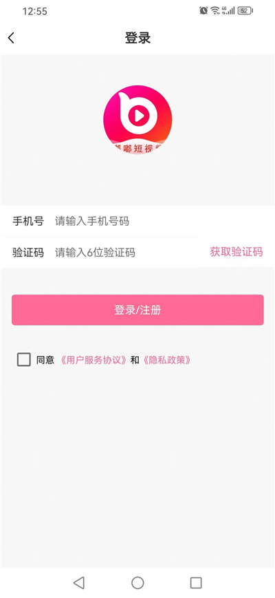 嘟嘟短视频红包版下载手机软件app截图