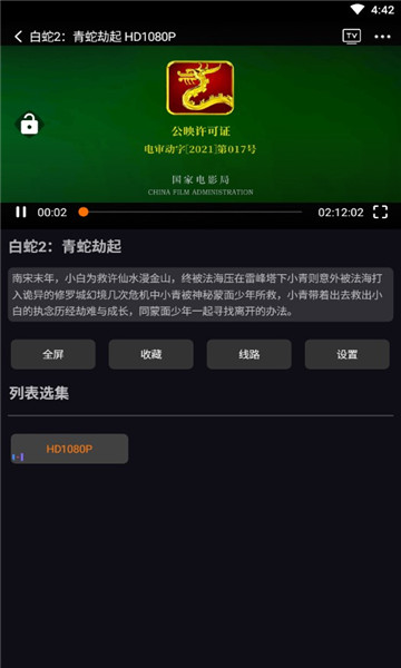 图图影视app下载手机软件app截图