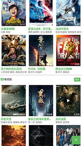 豌豆免费影视旧版下载手机软件app截图