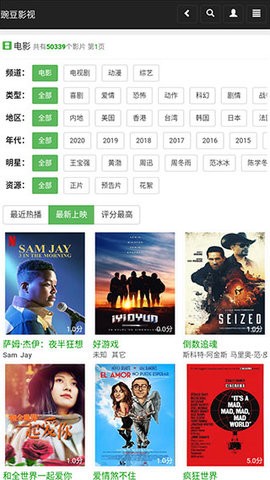 豌豆免费影视旧版下载手机软件app截图
