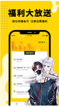 360漫画app下载安装手机软件app截图