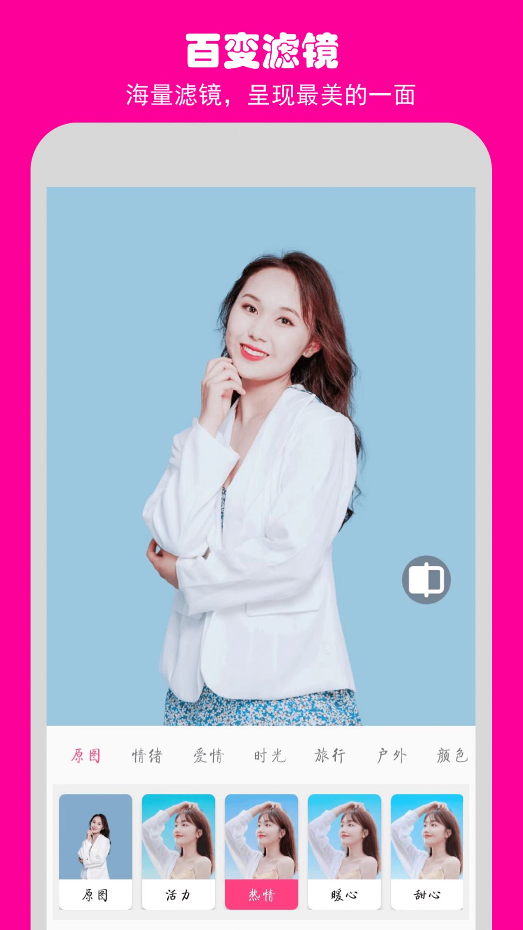如意相机手机软件app截图