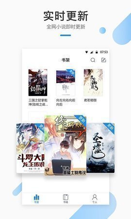 辣条小说最新版下载手机软件app截图