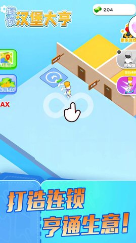 连锁汉堡大亨手机版下载手游app截图