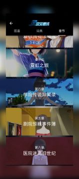 异次元通讯手游app截图
