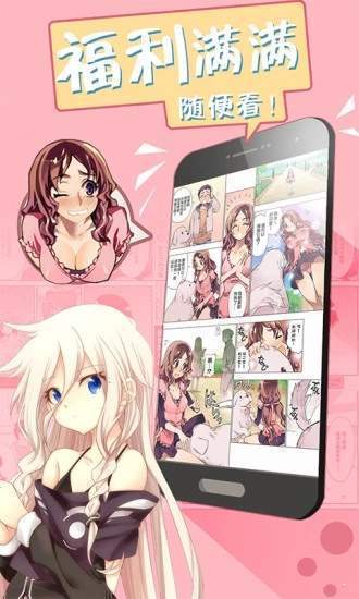 PP漫画免费版手机软件app截图