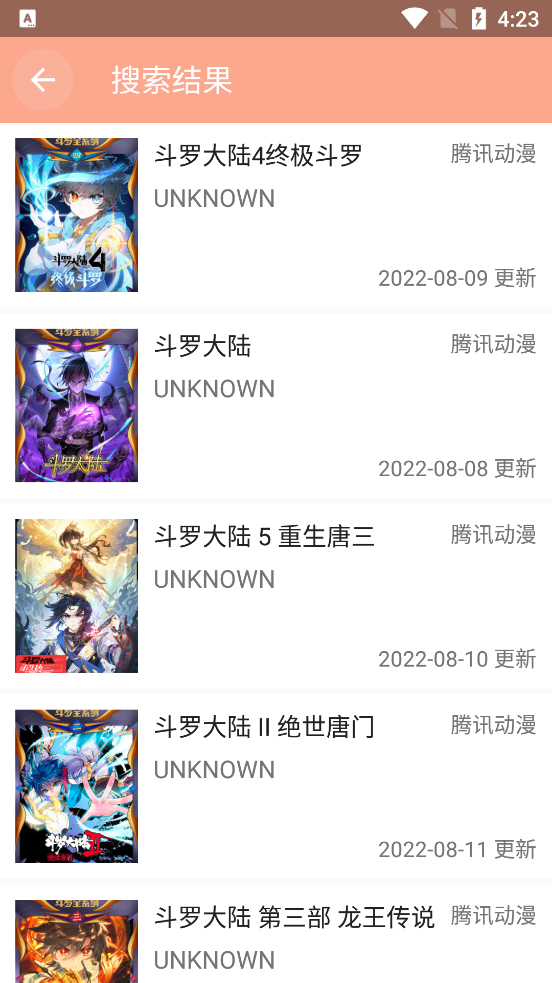 心动漫画v1.0.6手机软件app截图