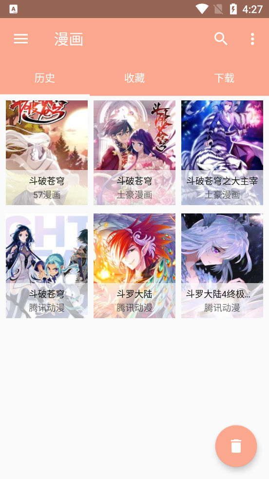 心动漫画v1.0.6手机软件app截图