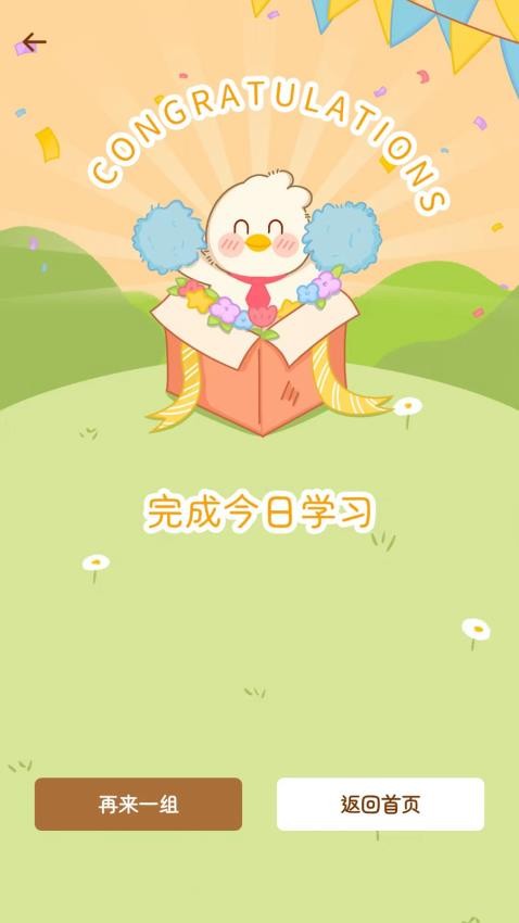 宝典多英语手机软件app截图
