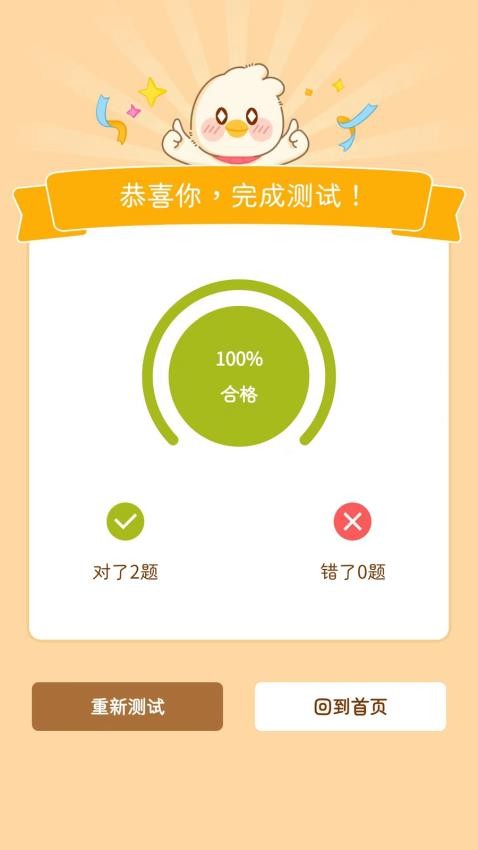 宝典多英语手机软件app截图