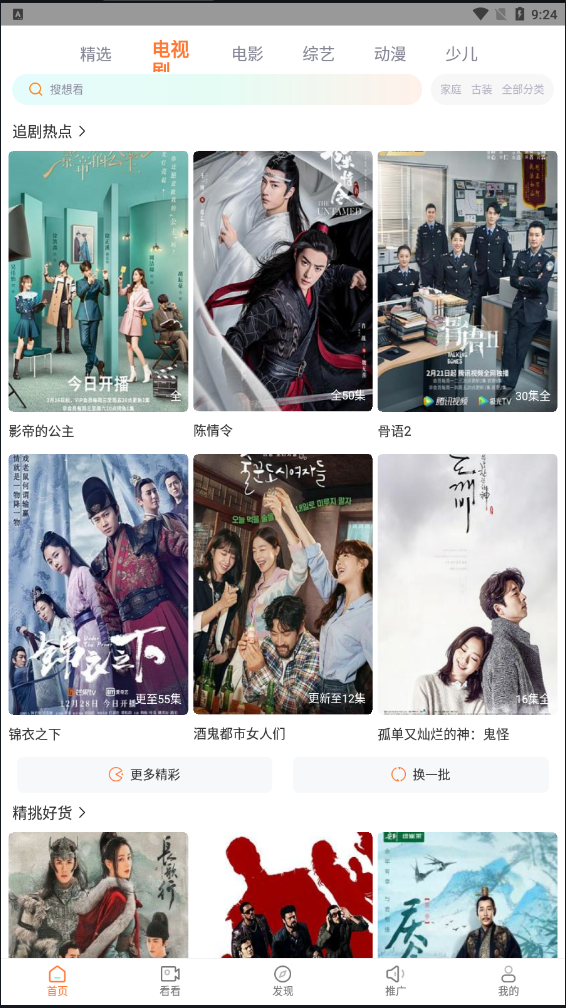 王牌影院app免费下载安装官方版手机软件app截图