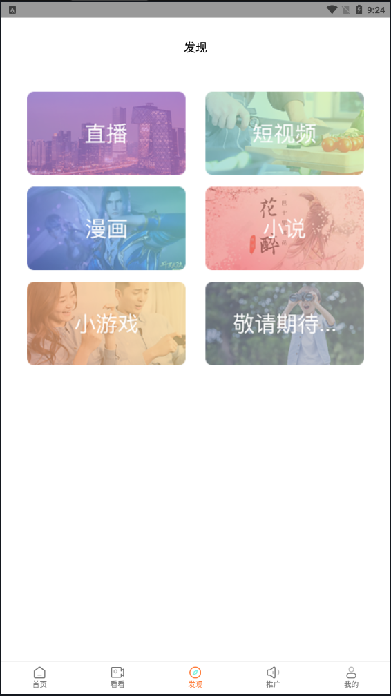 王牌影院app免费下载安装官方版手机软件app截图