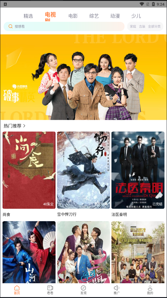 王牌影院app免费下载安装官方版手机软件app截图