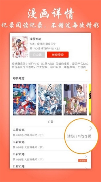 墨墨漫画app手机软件app截图