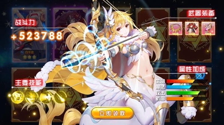 保卫星座最新版手游app截图