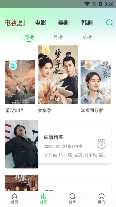 蜂鸟追剧免费下载官方版app手机软件app截图