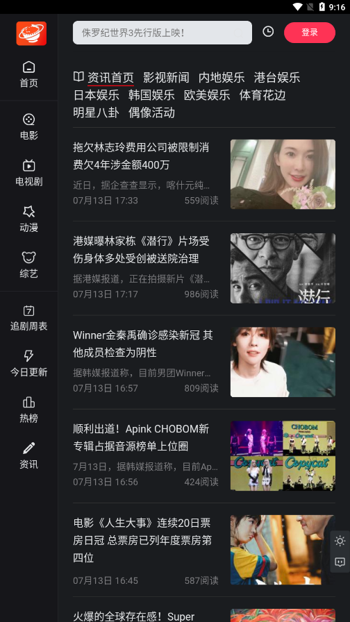 大米星球app最新版下载手机软件app截图