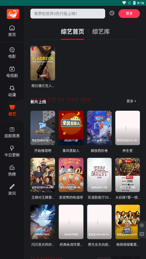 大米星球app最新版下载手机软件app截图