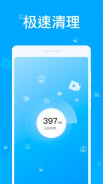 人人清理手机软件app截图