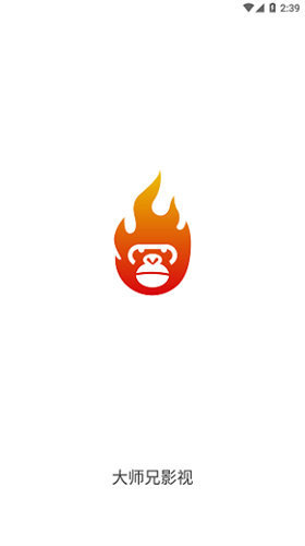 大师兄影视App官网版手机软件app截图