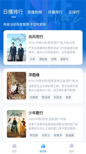大师兄影视App官网版手机软件app截图