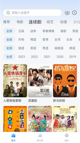 大师兄影视App官网版手机软件app截图