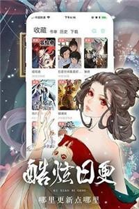 53漫画app下载最新版手机软件app截图