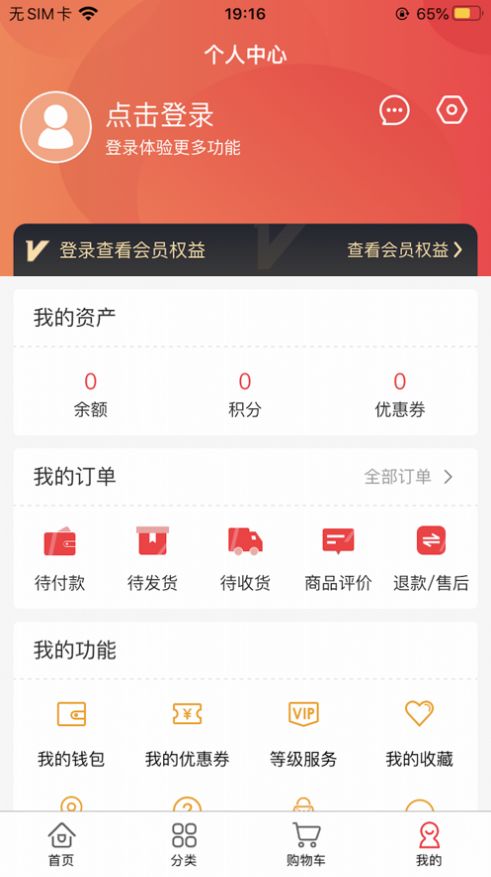 云购物商城手机软件app截图