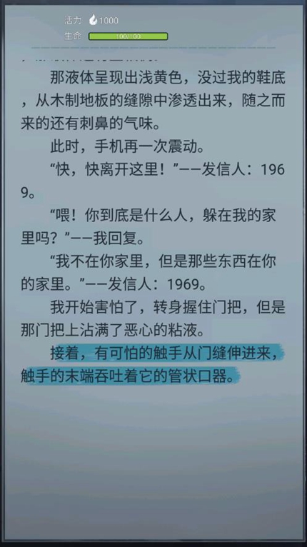 诡秘之城手机版下载手游app截图