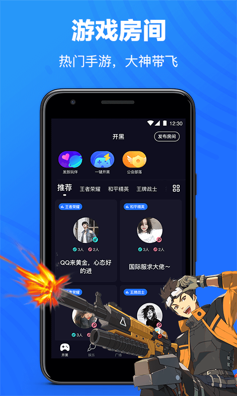 欢游下载最新版本手机软件app截图