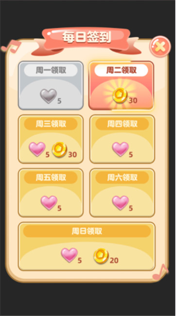 明日餐厅最新版下载手游app截图
