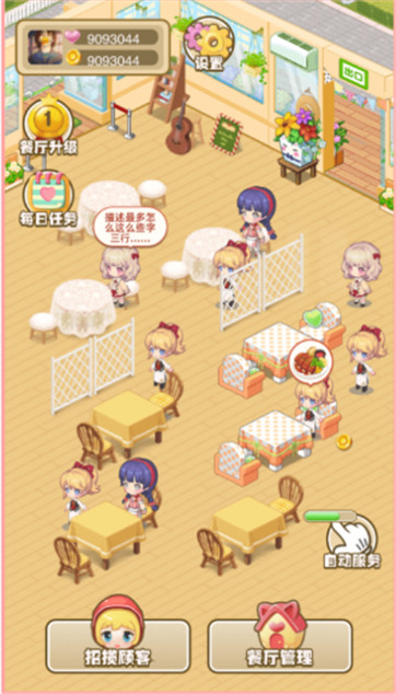 明日餐厅最新版下载手游app截图