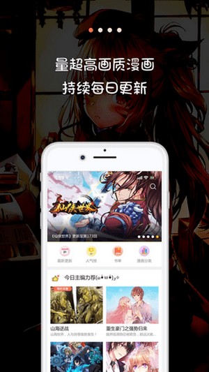 米推漫画安卓版手机软件app截图