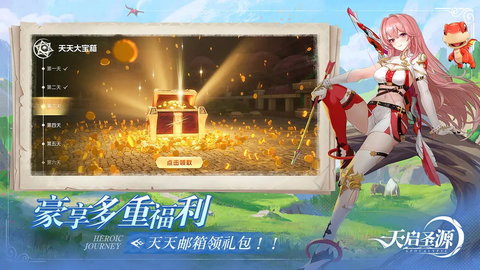 天启圣源游戏正版下载手游app截图
