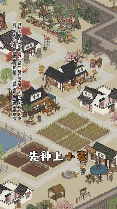 江南幸福生活官方版手游app截图