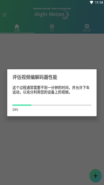 AM视频剪辑手机软件app截图