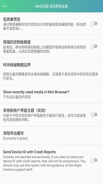 AM视频剪辑手机软件app截图