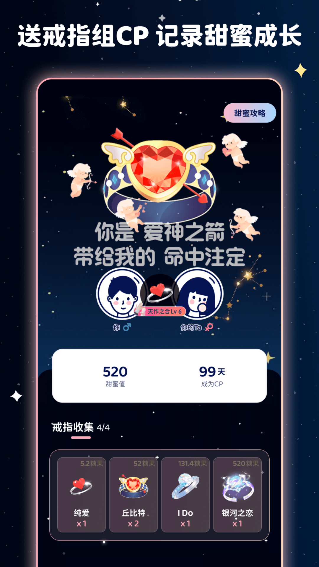 宇宙奶茶馆官方版下载手机软件app截图