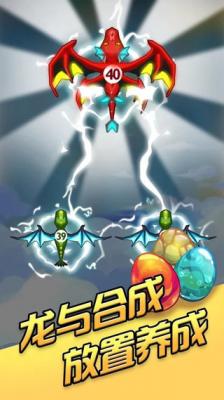 龙之塔防单机游戏手游app截图