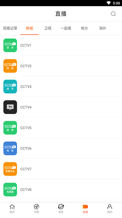 八一影院app下载安装最新版手机软件app截图