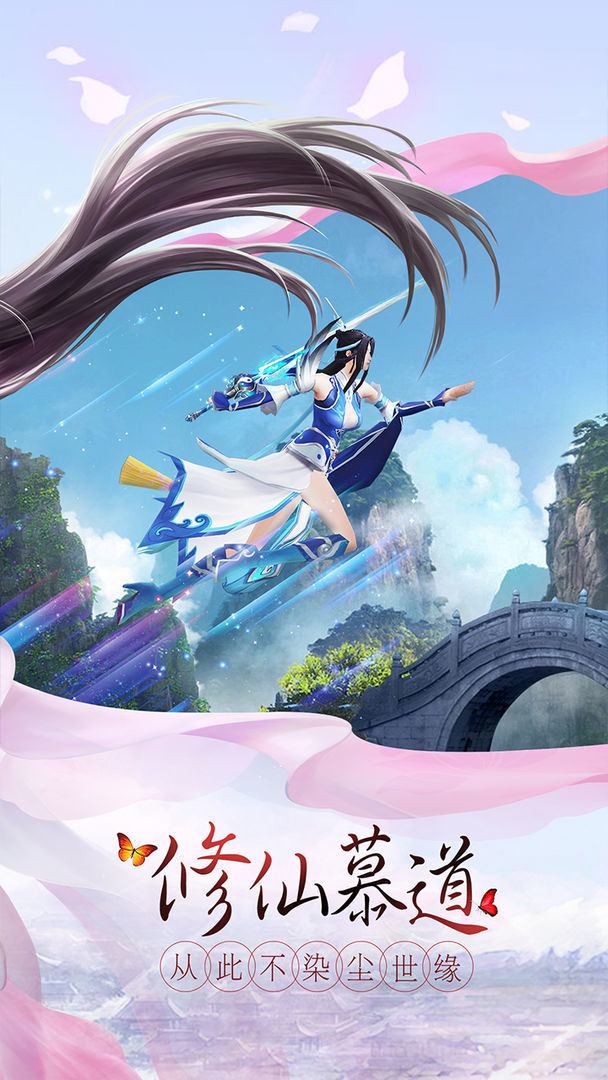 剑落星雨手游app截图