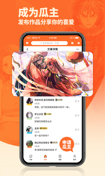 番木瓜漫画app手机软件app截图