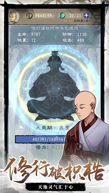 九重试炼官网版手游app截图