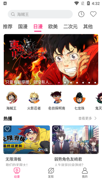 荔枝动漫app手机软件app截图