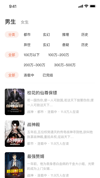 追风小说app免费版本下载手机软件app截图